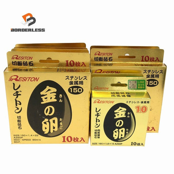 ☆未使用80枚セット☆RESITON レヂトン ステンレス 金属用 切断砥石 金の卵 AZ60P 105mm 150mm ディスクグラインダー用 切削砥石134862 - 1