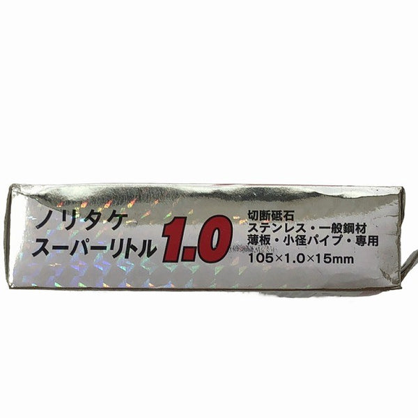 ☆未使用保管品40枚☆NORITAKE ノリタケ スーパーリトル1.0 A46SBAF 小箱(10枚入)×4箱 外径105mm×厚み1.0mm×穴径15mm131074 - 6