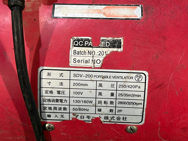 ☆中古品☆PROMOTE プロモート 100V プロジェット SDV-200 ダクト付 ポータブルファン 軸流送排風機 送風機129733 - 8