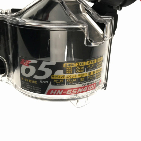 ☆未使用品☆ MAX マックス 65mm 高圧釘打機スーパーコイル/ネイラ HN-65N4(D)-G クールグレー エアロスター 釘/クギ130048 - 10