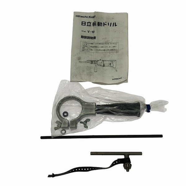 ☆未使用品☆ HITACHI 日立工機 100V 19mm 振動ドリル V-19 本体+パーツ+ケース130190 - 10
