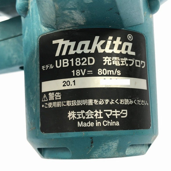 ☆中古品☆makita マキタ 18V 充電式ブロワ UB182D バッテリー(18V 3.0Ah) 充電器付き 電動工具 吹き飛ばし133638 - 8