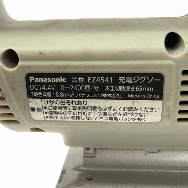 ☆中古品☆Panasonic パナソニック 14.4V 充電ジグソー EZ4541 本体のみ 充電式 コードレス 電気のこぎり 電動ノコギリ 切断機130417 - 8
