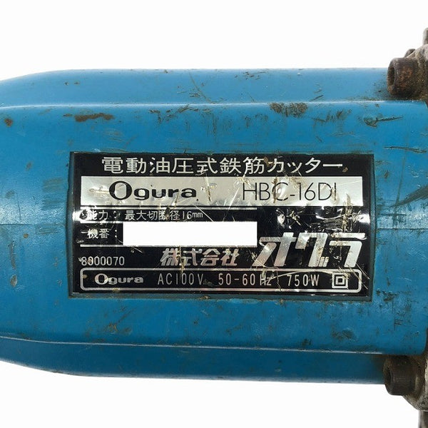 ☆中古品☆OGURA オグラ 100V 電動油圧式鉄筋カッター HBC-16DI 本体+パーツ+ケース コード式 鉄筋切断機 バーカッター126089 - 8