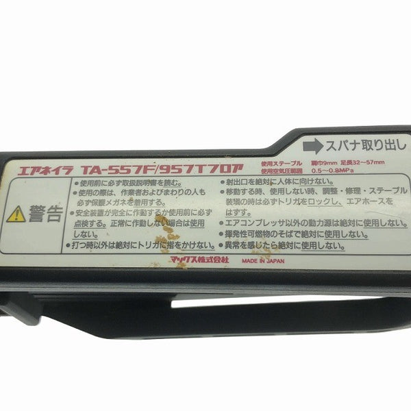 ☆比較的綺麗☆MAX マックス 常圧 エアフロアタッカー TA-557F/957T 大工 内装業リフォーム 釘/クギ エアーツール エアネイラ - 8