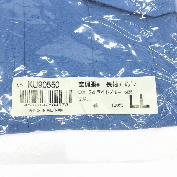 ☆未使用2枚セット☆空調服 長袖ブルゾン KU90550 サイズLL ライトブルー 空調ベスト 作業服 ワークウェア 暑さ対策128411 - 7
