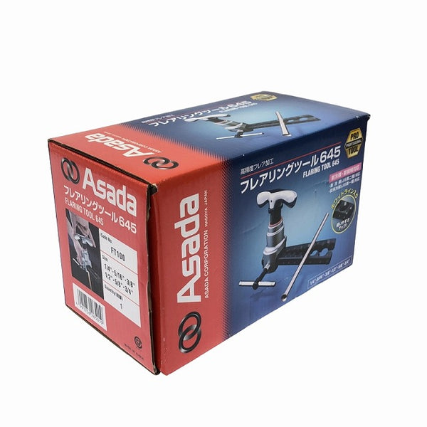 ☆未使用品☆Asada アサダ 高精度フレア加工 フレアリングツール 645114467 - 3