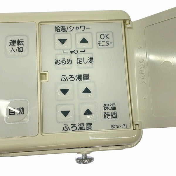 ☆未使用品☆Rinnai リンナイ 風呂給湯機コードレスリモコンセット MBCTW-171 (MCW-171＋BCW-171) 浴室・台所リモコン129577 - 6