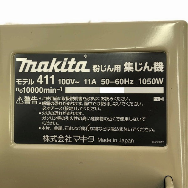 ☆未使用品☆makita マキタ 100V 100L 粉じん用 集じん機 411(P) ポッキンプラグ付 コード式 集塵機 掃除機 クリーナー137580 - 6