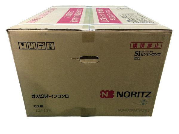 ☆未使用品☆NORITZ ノーリツ ガスビルトインコンロ N3WV7RWTP2SI 75cmタイプ 3口 12A13A 都市ガス用126059 - 7
