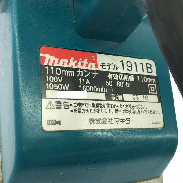 ☆中古品☆makita マキタ 100V 110mm カンナ 1911B SP 替刃付き 電動かんな 電気カンナ 電動鉋 電気鉋137157 - 8