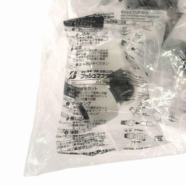 ☆未使用品☆Bridgestone ブリヂストン プッシュマスター コネクターエルボ NCE13J 10個入り117667 - 6