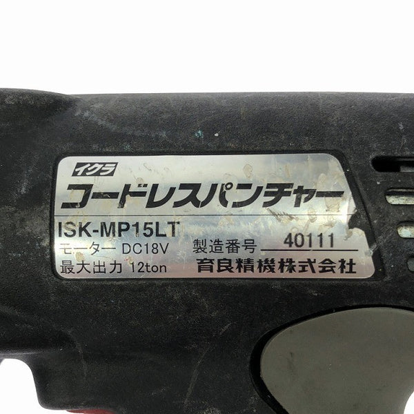☆中古品☆IKURATOOL 育良 18V コードレスパンチャーISK-MP15LT バッテリー1個(18V 3.0Ah) 充電器 ケース付128609 - 8