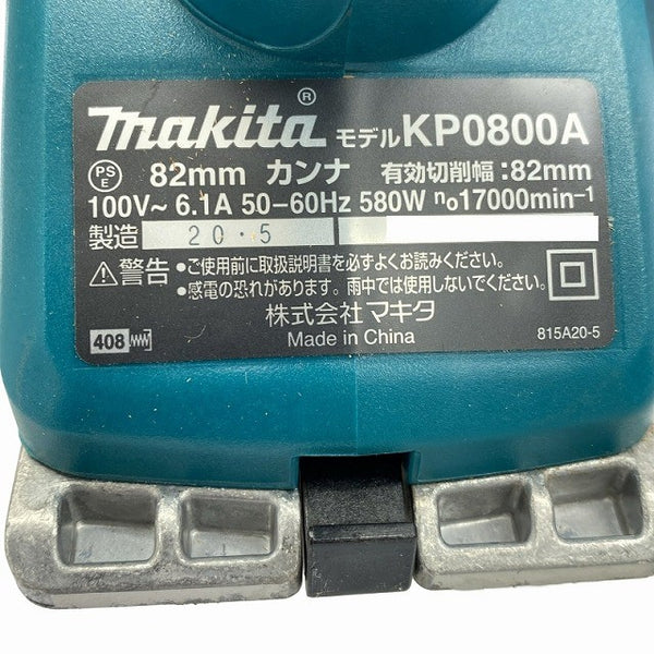 ☆中古品☆makita マキタ 100V 82mm 電動カンナ KP0800ASP 電動工具 研磨 研削 木工 日曜大工129964 - 6
