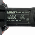 ☆中古品☆HILTI ヒルティ 100V ハンマードリル TE35 ケース付 SDSプラス コード式 ハンマドリル 穴あけ 穿孔130675 - 8