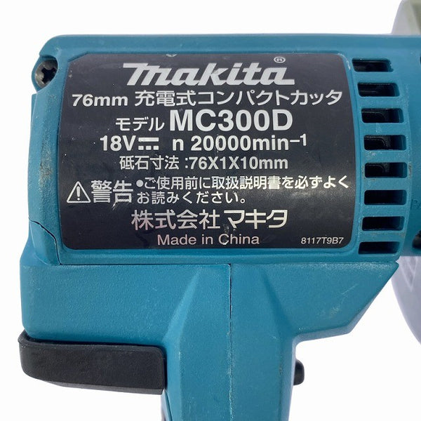 ☆比較的綺麗☆makita マキタ 18V 充電式コンパクトカッタ MC300D 本体のみ130616 - 10
