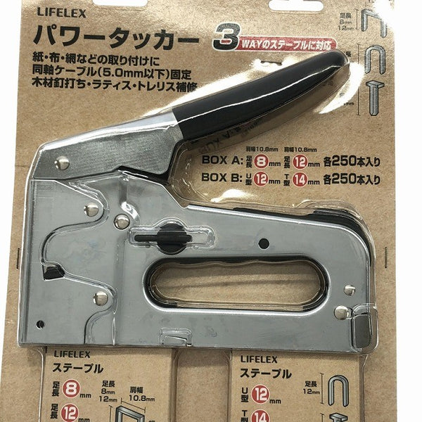 ☆未使用品☆LIFELEX ライフレックス パワータッカー 3WAYステープル ST-718 紙 布 網  KOHNAN SHOJI/コーナン商事116008 - 10