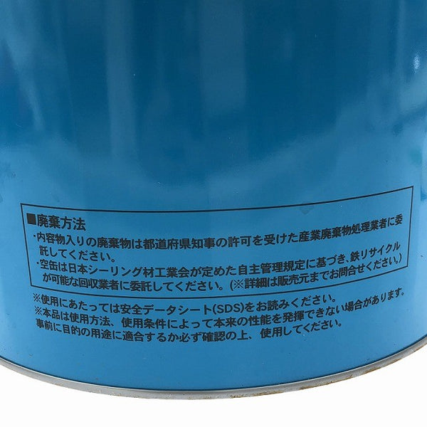 ☆未使用品☆サンライズ コニシ 建設用シーリング材 1成分形変成シリコーン系 LM型 SRシール S70 ノンブリード ステインT127963 - 10