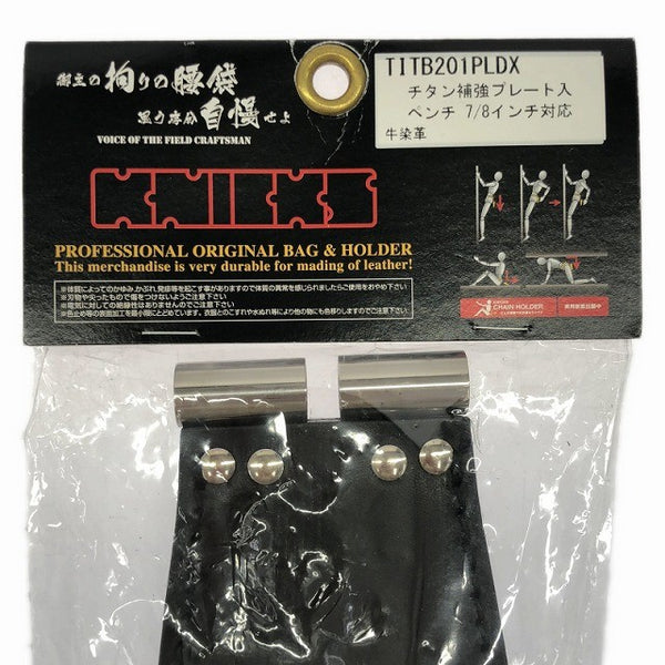 ☆未使用品☆KNICKS ニックス チェーン式親子2段ペンチホルダー チタン補強プレート入り TITB201PLDX 腰袋131844 - 7