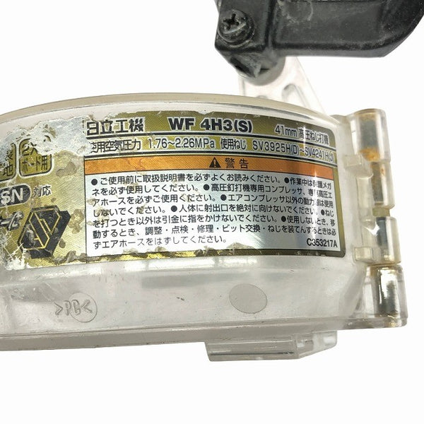 ☆中古品☆HITACHI 日立工機 41mm 高圧 ねじ打機 WF4H3(S) ねじ打ち機 ビス打機 ターボドライバー118479 - 9