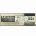 ☆未使用保管品☆makita マキタ レシプロソー刃 ナイフ刃 A-67119 長さ400mm 刃厚1.5mm 刃2枚入り 切断機 替刃137066 - 10