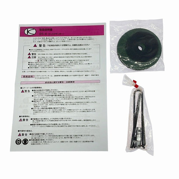 ☆未使用品☆KUKEN 空研 常圧 100mm エアディスクサンダー DS-4 小型 軽量 エアー オービタルサンダー132474 - 10