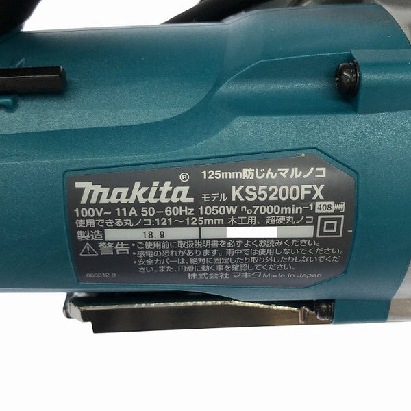 ☆箱あり未使用品☆ makita マキタ 100V 125mm 防じんマルノコ KS5200FXsp 青/ブルー 本体+パーツ 防塵 電動丸鋸/丸ノコ/丸のこ - 10