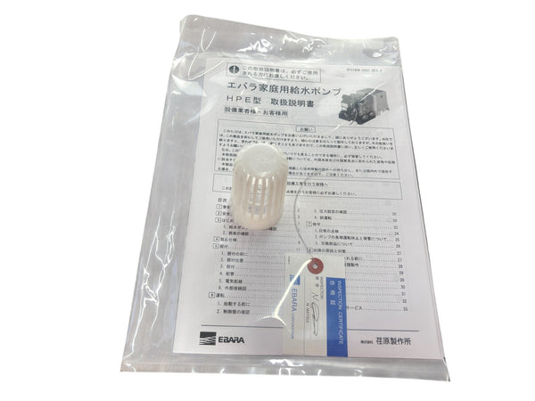☆未使用品☆荏原製作所 EBARA エバラ 浅井戸用ポンプ フレッシャ―ミニ 32HPE0.4S HPE106 家庭用ポンプ 水中ポンプ K117136 - 10