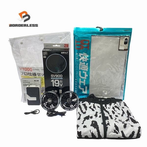 ☆未使用品☆HOOH 鳳凰 快適ウェア プロ仕様セット V9000 19V ファン＆バッテリーセット(SV900) フードベスト(V3309) 空調作業服131184 - 1