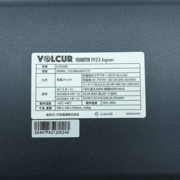 ☆未使用品☆VOLCUR ボルカー ポータブル電源 G-PD500 小型 モバイルバッテリー アウトドア キャンプ 防災134173 - 8