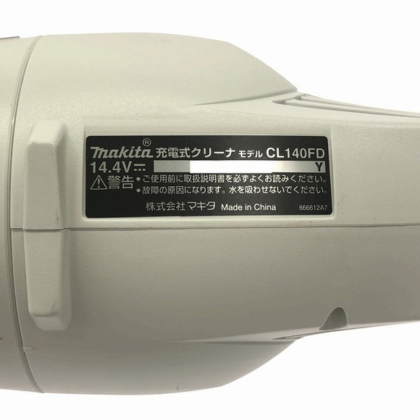 ☆極美品☆makita マキタ 14.4V 充電式クリーナ CL140FD ノズル 説明書付118808 - 9