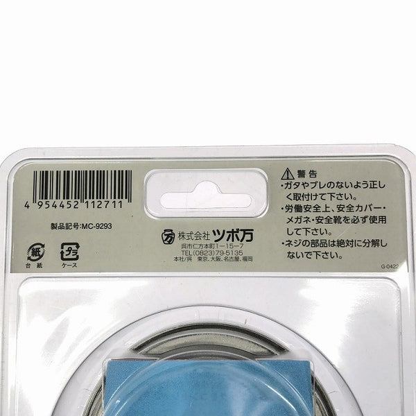 ☆未使用品4枚セット☆ TSUBOMAN ツボ万 マクトルⅢシルバー MC-9293 コンクリート塗膜はがし124955 - 7