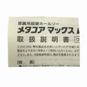 ☆未使用品11個セット☆UNIKA ユニカ 超硬ホールソー メタコア マックス MAX 12.0mm～35.0mm 磁気ボール盤用 超硬ホルソー138496 - 7