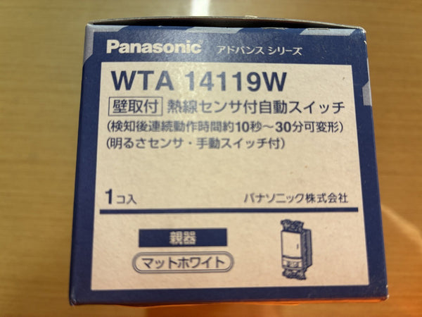 ☆未使用品☆4個セット  Panasonic パナソニック 壁取り付け 熱線センサ付自動スイッチ WTA14119H WTA14119W WTA14119B - 5