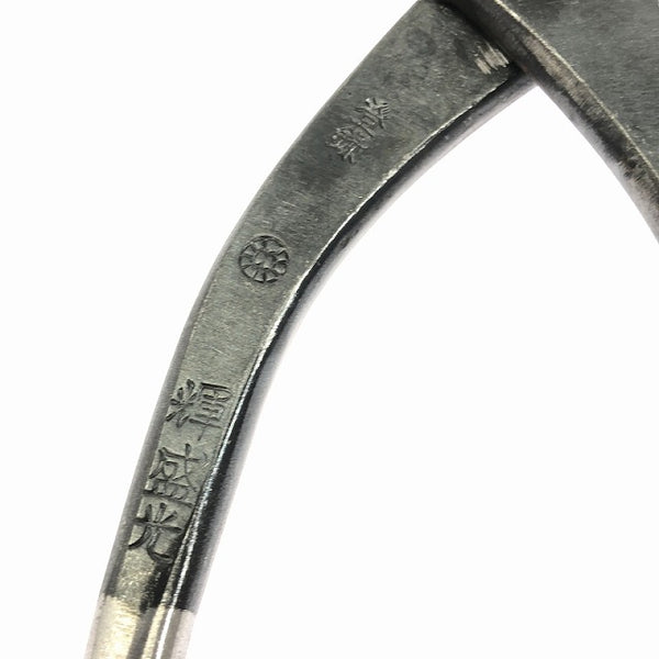 ☆中古品☆輝盛光 金切鋏 直刃 全長270mm 金切り鋏 板金り鋏 板金ハサミ 板金はさみ 金切りハサミ 金切りはさみ - 7