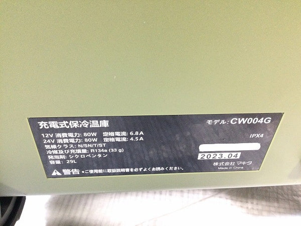 ☆美品☆makita マキタ 40Vmax 充電式保冷温庫 CW004GZO オリーブ ACアダプタ シガーソケット ベルト付 クーラーボックス117732 - 9