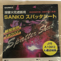 ☆未使用品☆SANKO 三高 溶接火花遮断用 スパッタシート 6号 3枚入り 瞬間耐熱1400℃ 1900mm×2920mm137170 - 6