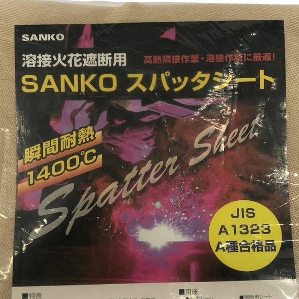 ☆未使用品☆SANKO 三高 溶接火花遮断用 スパッタシート 6号 3枚入り 瞬間耐熱1400℃ 1900mm×2920mm137170 - 6