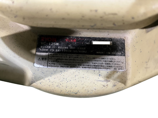 ☆中古品☆RYOBI 100V 集じん機 VC-125W 本体とホースのみ 乾湿両用 集塵機 業務用 工業用 掃除機 清掃122321 - 9