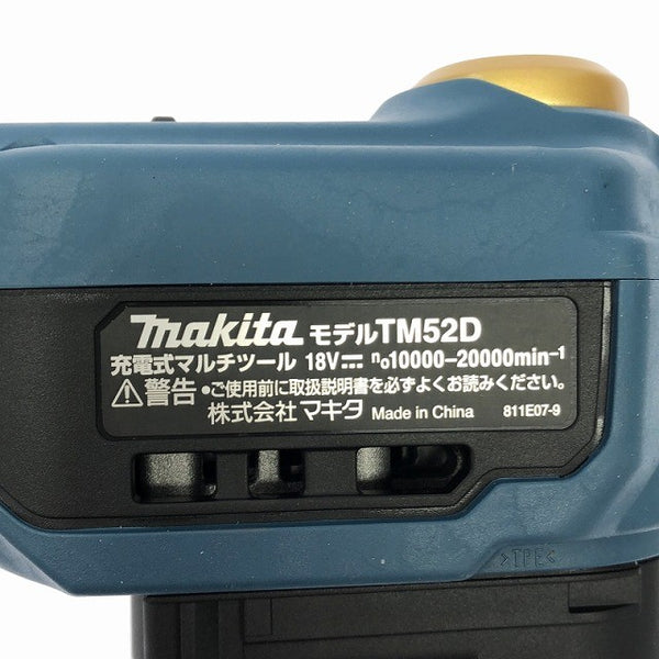☆極美品☆ makita マキタ 18V 充電式マルチツール TM52DZPB プレミアムブルー LXT20周年記念カラー 説明書欠品133749 - 7