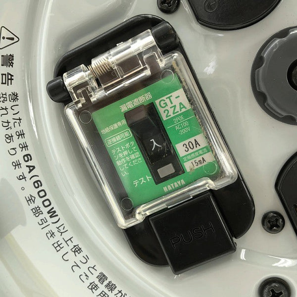 ☆中古美品☆HATAYA ハタヤ 100V 30m 業務用戦力リール BM-30K 漏電遮断器付 屋内用 電工ドラム コードリール 延長コード138483 - 7