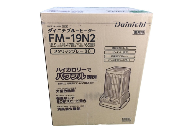 ☆未使用品☆Dainichi ダイニチ 業務用 ブルーヒーター FM-19N2 メタリックグレー(H) 石油ストーブ タンク19L 電源コード3M130456 - 9