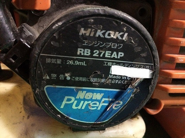 ☆中古品☆HiKOKI ハイコーキ エンジンブロワ RB27EAP 送風機 - 7