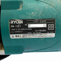 ☆中古品☆RYOBI リョービ 100V パワーミキサー PM-1011本体のみ カクハン機 かくはん機 攪拌機 撹拌機128637 - 8