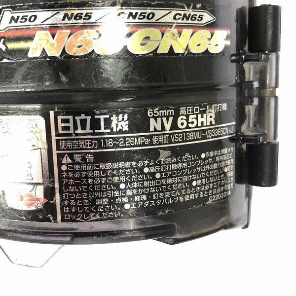 ☆中古品☆HITACHI 日立工機 65mm 高圧 ロール釘打機 NV65HR ロール釘打ち機 エア釘打機 エア釘打ち機 コイルネイラ エア工具134988 - 7