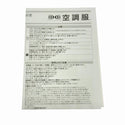 ☆未使用品☆XEBEC ジーベック 25V 空調服バッテリー BT25211 熱中症 暑さ対策 作業服 作業着用 セフト研究所 - 10