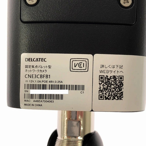 ☆未使用品☆DXアンテナ DELCATEC 固定焦点バレット型ネットワークカメラ CNE3CBFB1 防犯 監視 セキュリティー128601 - 6