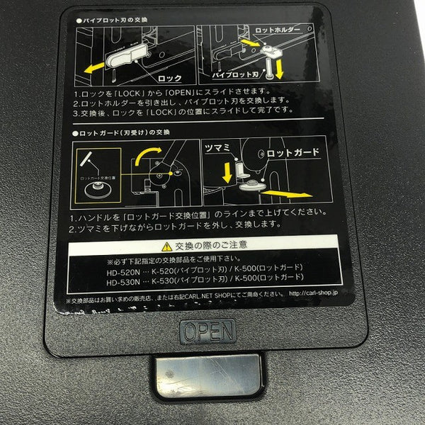 ☆美品☆CARL カール 強力パンチ HD-520N 業務用 穴あけ 書類 ハンドツール 手工具137705 - 7