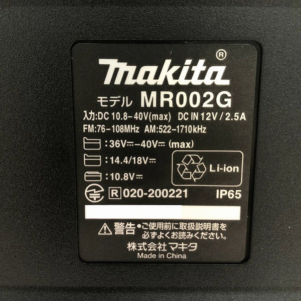 ☆中古美品☆makita マキタ 40Vmax 充電式ラジオ MR002G 黒 本体＋ACアダプタ付 Bluetooth対応 コードレス 現場ラジオ 作業ラジオ130907 - 9