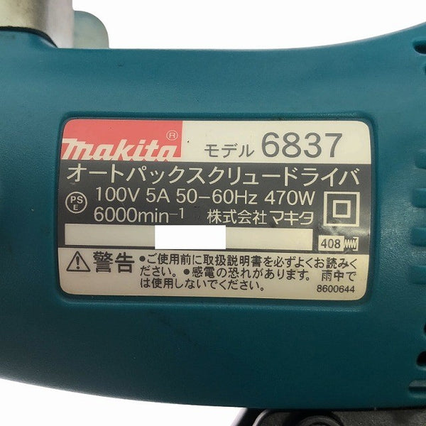 ☆比較的綺麗☆makita マキタ 100V オートパックスクリュードライバー 6837 ケース付 ビス打機 ビス打ち機 電動工具130311 - 8